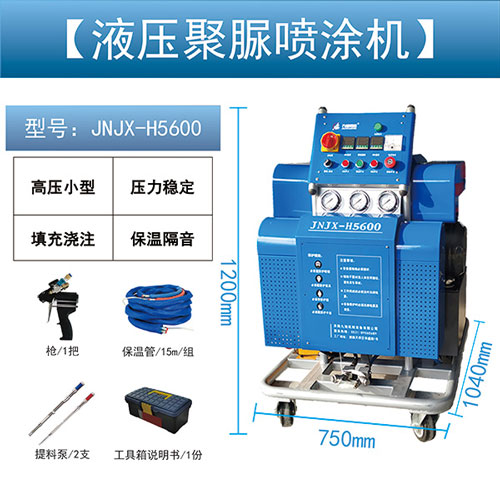 管道防水聚脲噴涂機(jī) 無氣噴涂機(jī)能夠噴聚脲涂料嗎(圖1) 管道防水聚脲噴涂機(jī)JNJX-H5600