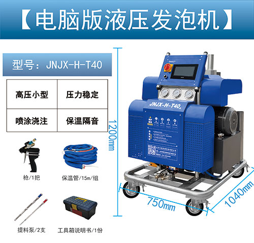 聚脲防腐小型噴涂機(jī)(圖1) JNJX-H-T40聚脲防腐小型噴涂機(jī)