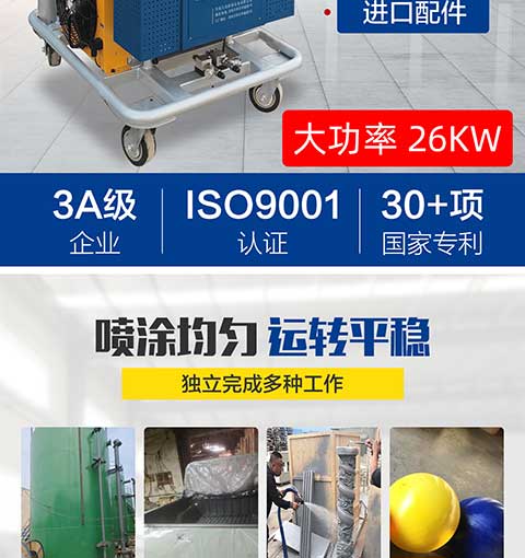 JNJX-H-T40聚脲噴涂機 -2