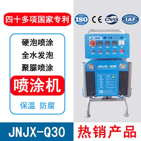 JNJX-Q30雙組份聚脲噴涂機(jī)