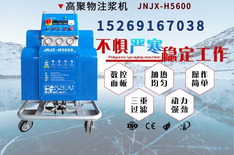 聚脲噴涂機